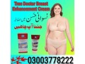 tree-doctor-breast-enhancement-cream-in-pakistan-03003778222-small-0