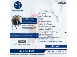 Endocrinologist Doctor in Ahmedabad