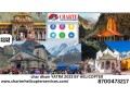 book-your-char-dham-holy-trip-at-an-affordable-price-small-0