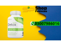 right-detox-plus-for-good-original-price-in-gujranwala-islamabad-buy-now-small-1