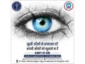 eye-clinic-in-lucknow-small-1
